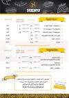 Home Chef menu Egypt